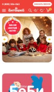 How antoshka.ua looks like on a mobile device such as an iPhone.