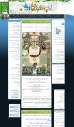 How antyfreemason.blogfa.com looks like on a mobile device such as an iPhone.