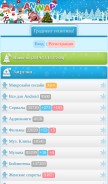 How anwap.menu looks like on a mobile device such as an iPhone.