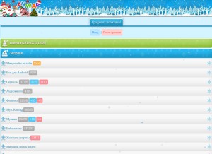 How anwap.menu looks like on a tablet such as an iPad.