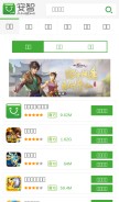 How anzhi.com looks like on a mobile device such as an iPhone.