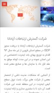 How apadanaisp.ir looks like on a mobile device such as an iPhone.