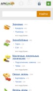 How apkua.com looks like on a mobile device such as an iPhone.