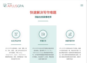 How aplusgpa.net looks like on a tablet such as an iPad.