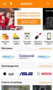 How aport.ru looks like on a mobile device such as an iPhone.