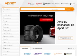 How aport.ru looks like on a tablet such as an iPad.
