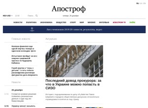 How apostrophe.ua looks like on a tablet such as an iPad.
