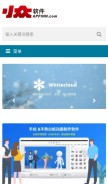 How appinn.com looks like on a mobile device such as an iPhone.