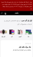 How apple-nic.com looks like on a mobile device such as an iPhone.