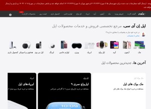 How apple-nic.com looks like on a tablet such as an iPad.