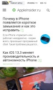 How appleinsider.ru looks like on a mobile device such as an iPhone.