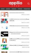 How appllio.com looks like on a mobile device such as an iPhone.