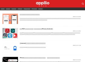 How appllio.com looks like on a tablet such as an iPad.