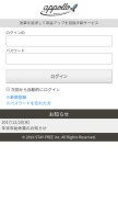 How appollo.jp looks like on a mobile device such as an iPhone.