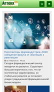 How apteka.ua looks like on a mobile device such as an iPhone.