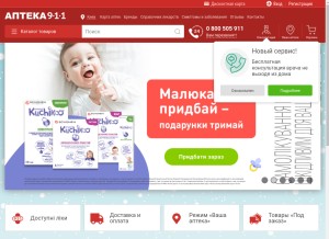 How apteka911.ua looks like on a tablet such as an iPad.