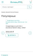 How aptekirls.ru looks like on a mobile device such as an iPhone.