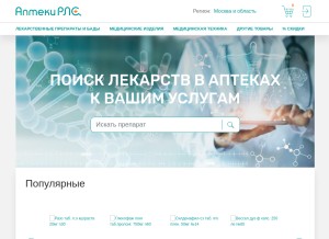 How aptekirls.ru looks like on a tablet such as an iPad.
