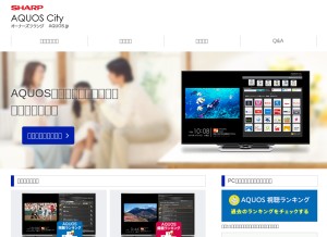 How aquos.jp looks like on a tablet such as an iPad.