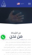 How ar.alaanak.com looks like on a mobile device such as an iPhone.
