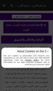 How arab-ar.ahlamontada.com looks like on a mobile device such as an iPhone.