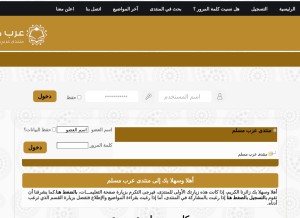 How arab-muslim.ahlamontada.com looks like on a tablet such as an iPad.