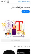 How arabedesign.com looks like on a mobile device such as an iPhone.