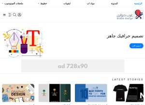 How arabedesign.com looks like on a tablet such as an iPad.
