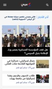 How arabi21.com looks like on a mobile device such as an iPhone.