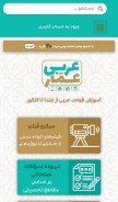 How arabiammar.com looks like on a mobile device such as an iPhone.