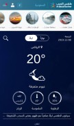 How arabiaweather.com looks like on a mobile device such as an iPhone.