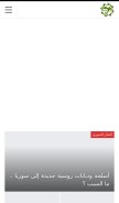 How arabitoday.com looks like on a mobile device such as an iPhone.