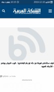 How arabnn.net looks like on a mobile device such as an iPhone.