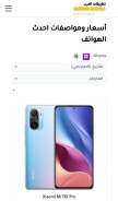 How arabpure.com looks like on a mobile device such as an iPhone.