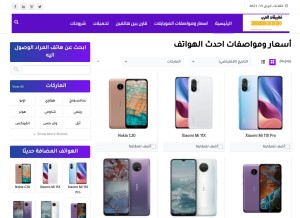 How arabpure.com looks like on a tablet such as an iPad.