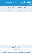 How araby.co looks like on a mobile device such as an iPhone.