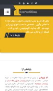 How arapartition.com looks like on a mobile device such as an iPhone.