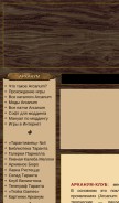 How arcanumclub.ru looks like on a mobile device such as an iPhone.