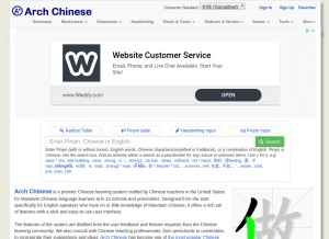 How archchinese.com looks like on a tablet such as an iPad.