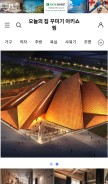 How archishopping.com looks like on a mobile device such as an iPhone.