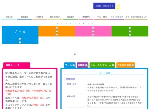 How arcokiyosu.com looks like on a tablet such as an iPad.