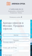 How arenda-ofisa.ru looks like on a mobile device such as an iPhone.