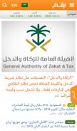 How argaam.com looks like on a mobile device such as an iPhone.