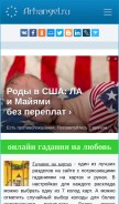 How arhangel.ru looks like on a mobile device such as an iPhone.