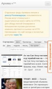 How arhivach.ng looks like on a mobile device such as an iPhone.