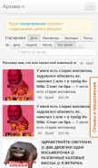 How arhivach.top looks like on a mobile device such as an iPhone.