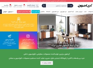 How ariamon.com looks like on a tablet such as an iPad.