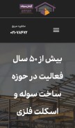 How armansuleh.com looks like on a mobile device such as an iPhone.