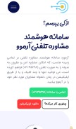 How armoo.co looks like on a mobile device such as an iPhone.