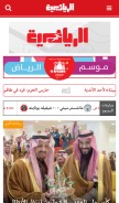 How arriyadiyah.com looks like on a mobile device such as an iPhone.